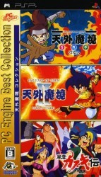 PC Engine Best Collection – Tengai Makyou Collection Rom
